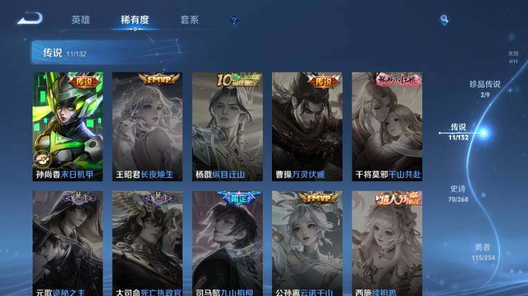 WZ034111625王者荣耀账号详情图14 WZ034111625王者荣耀账号详情图14