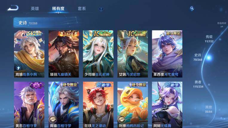 WZ034111625王者荣耀账号详情图15 WZ034111625王者荣耀账号详情图15