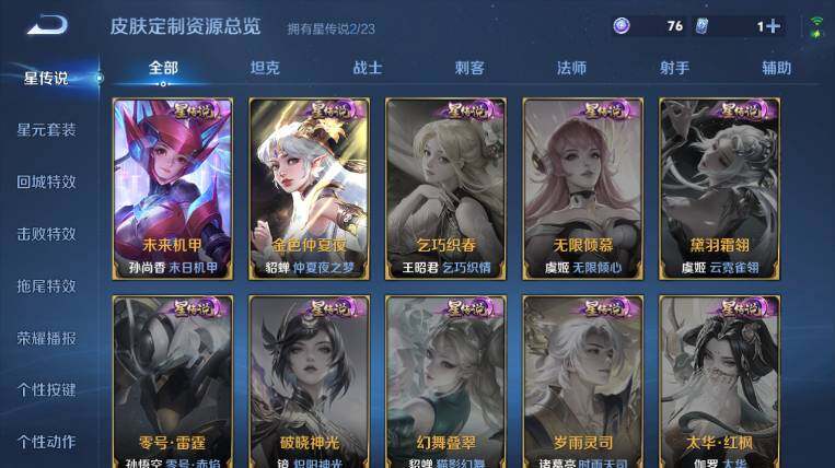 WZ034111625王者荣耀账号详情图18 WZ034111625王者荣耀账号详情图18