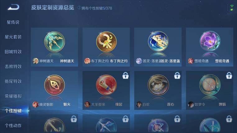 WZ034111625王者荣耀账号详情图19 WZ034111625王者荣耀账号详情图19