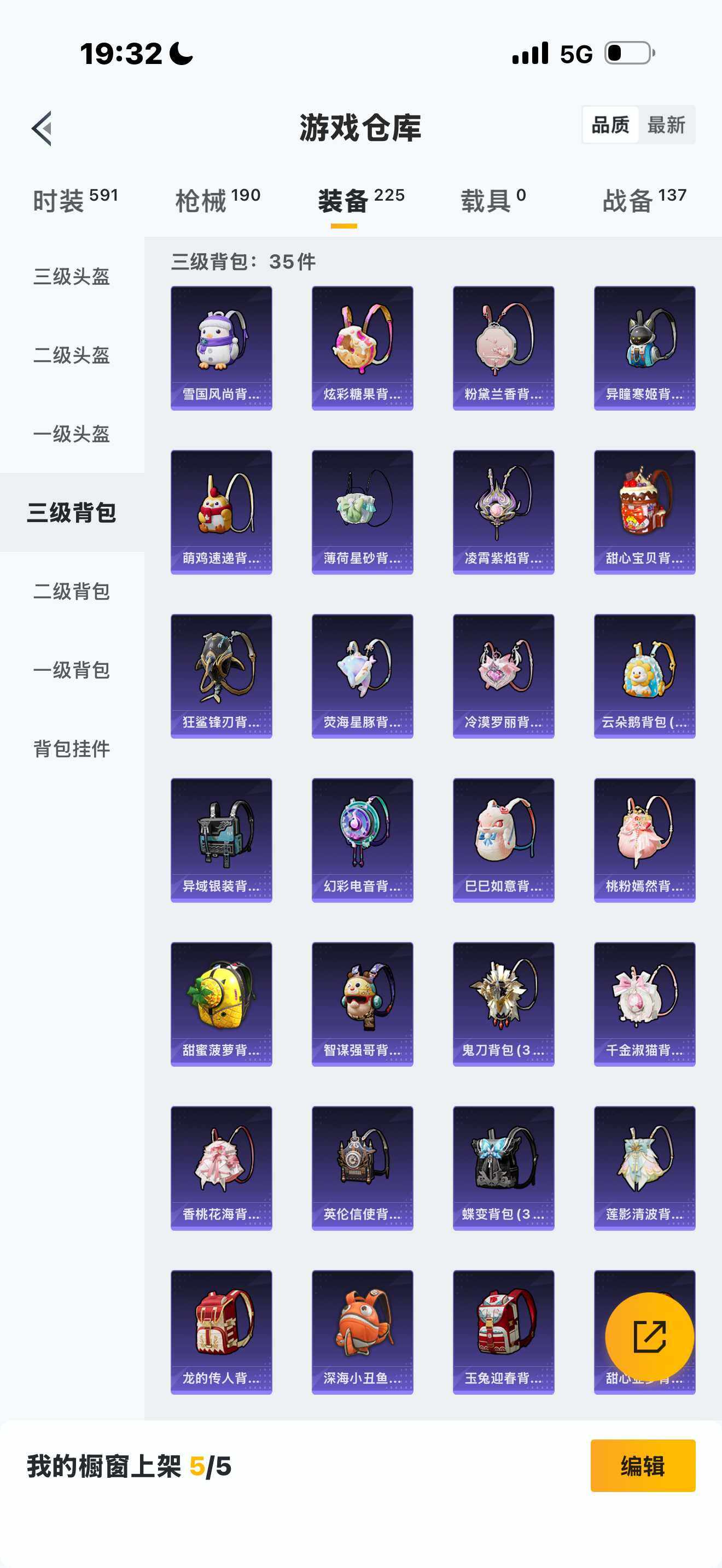 HPDN461954和平精英账号详情图4