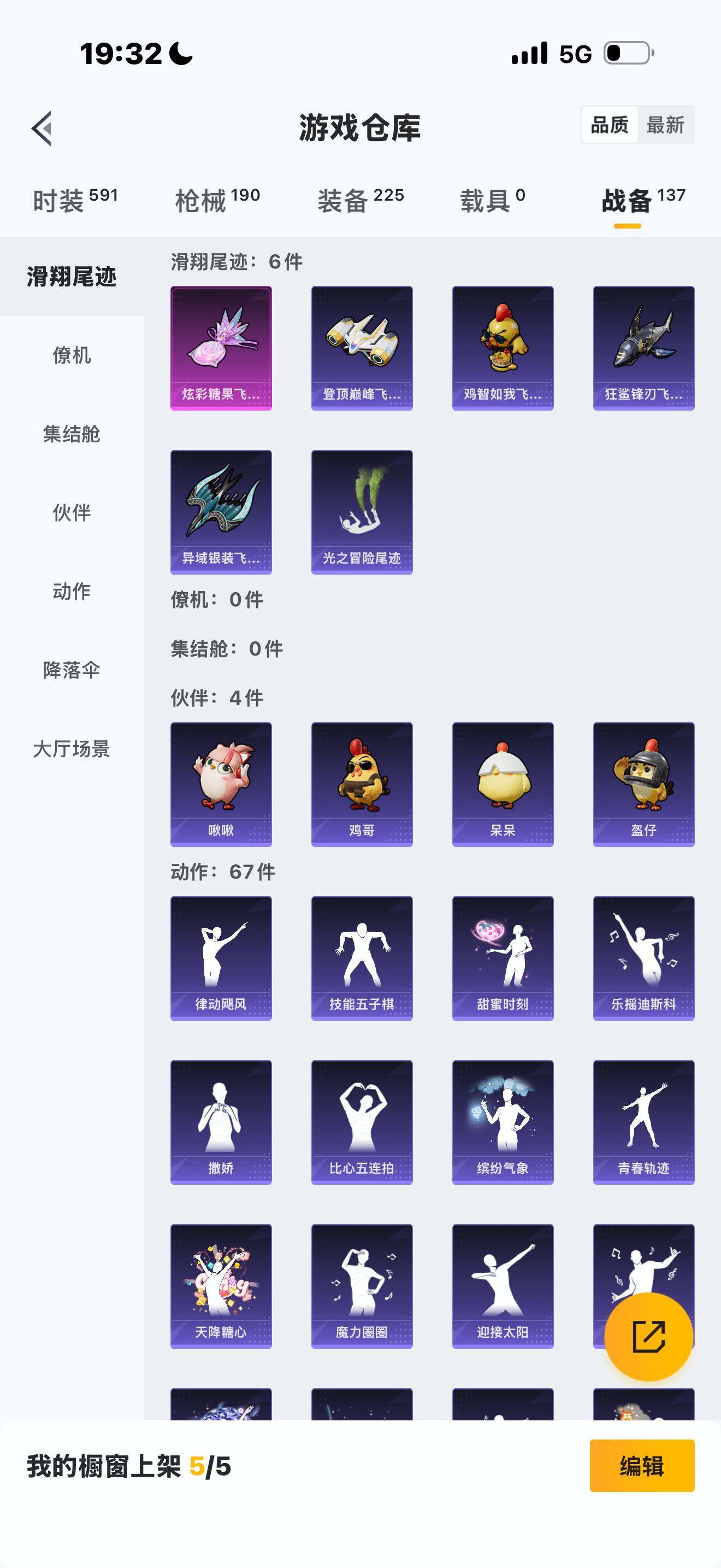 HPDN461954和平精英账号详情图5