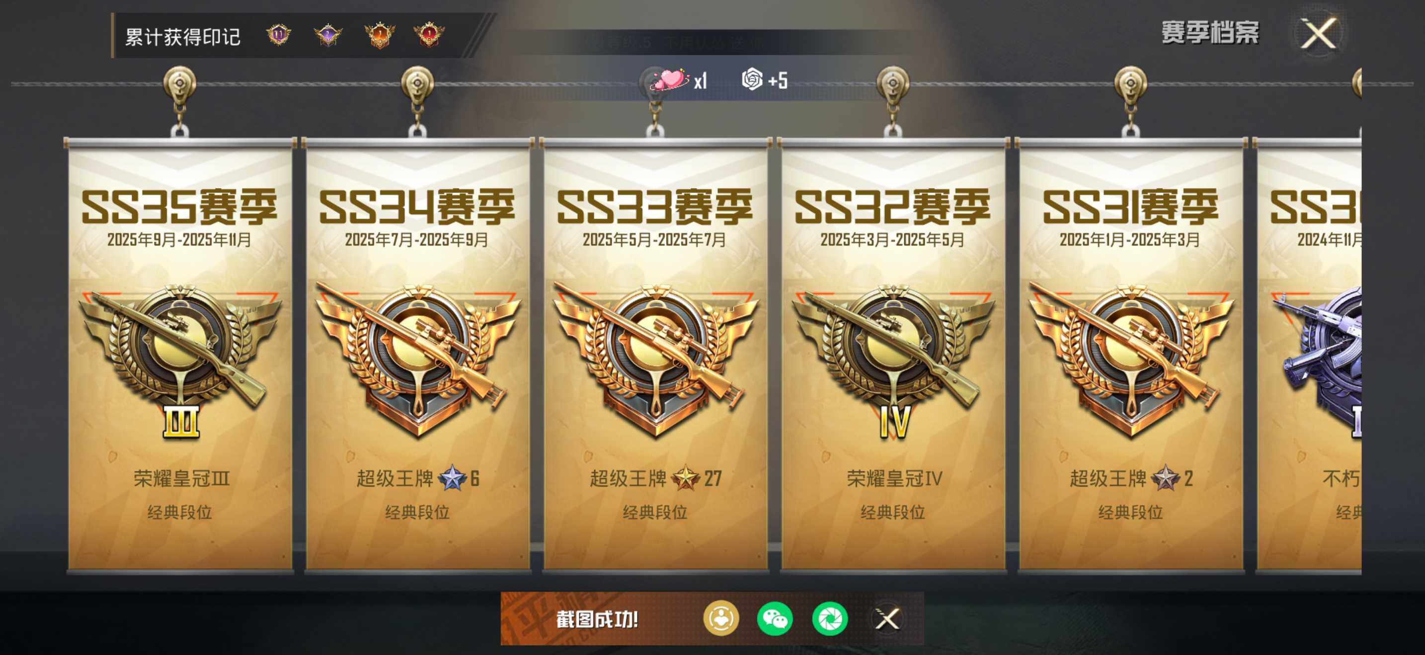 HPDN461954和平精英账号详情图10