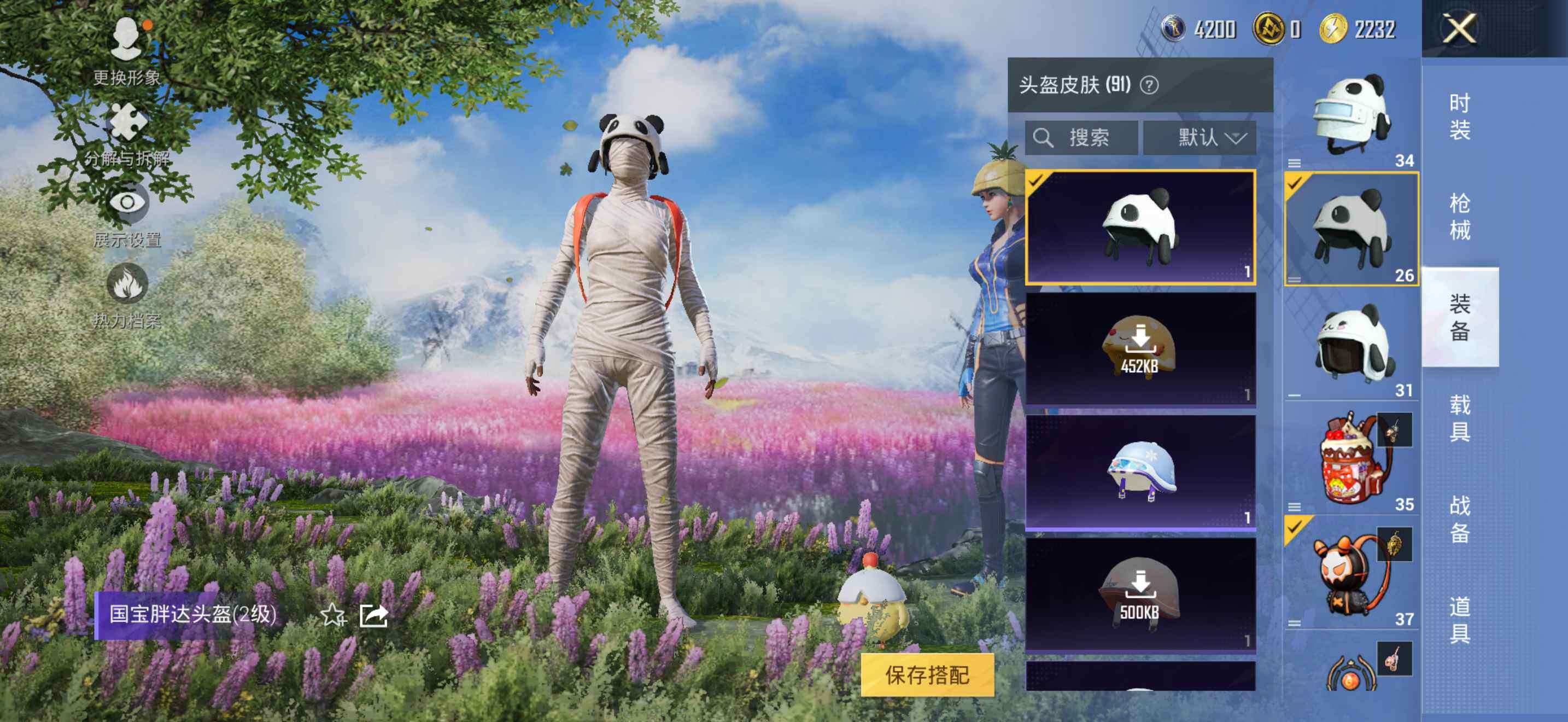 HPDN461954和平精英账号详情图11