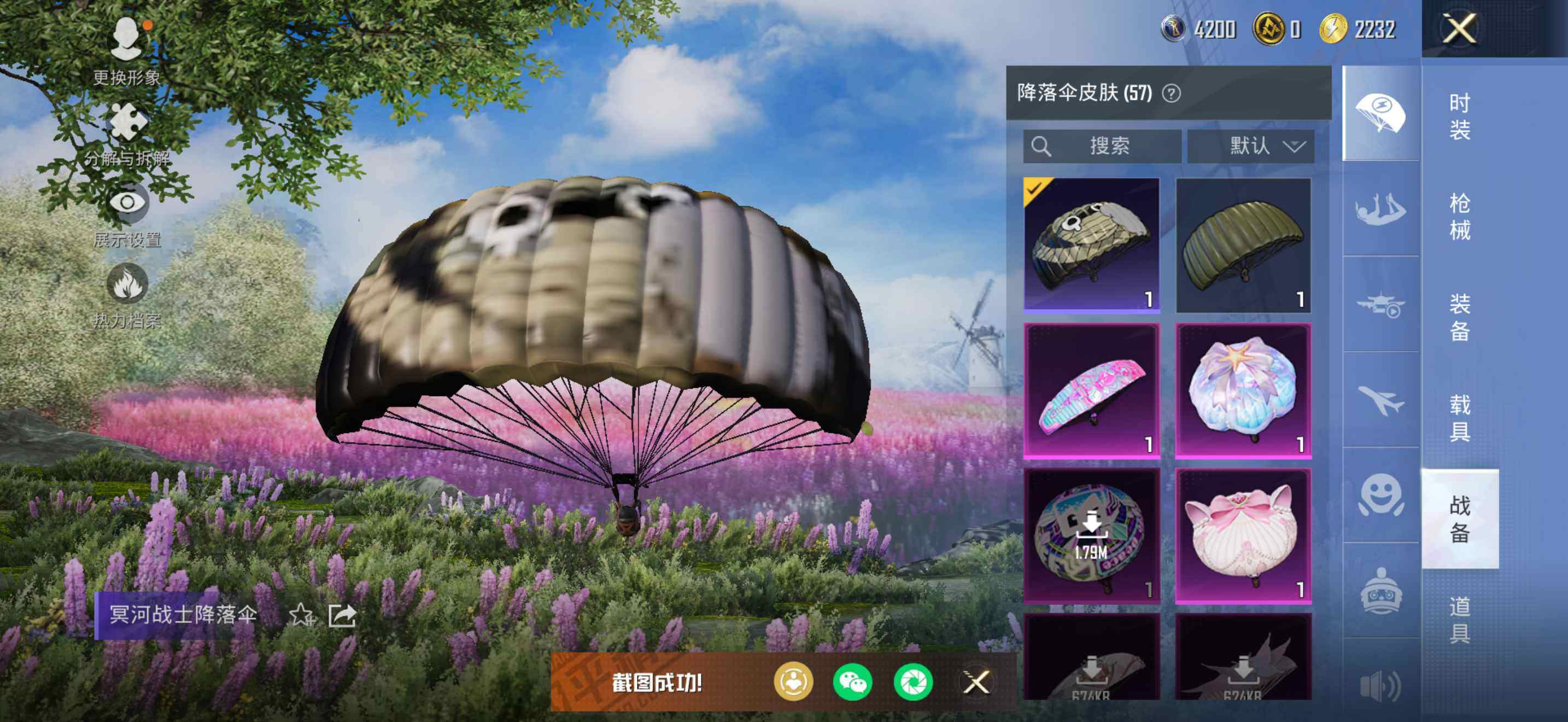 HPDN461954和平精英账号详情图12