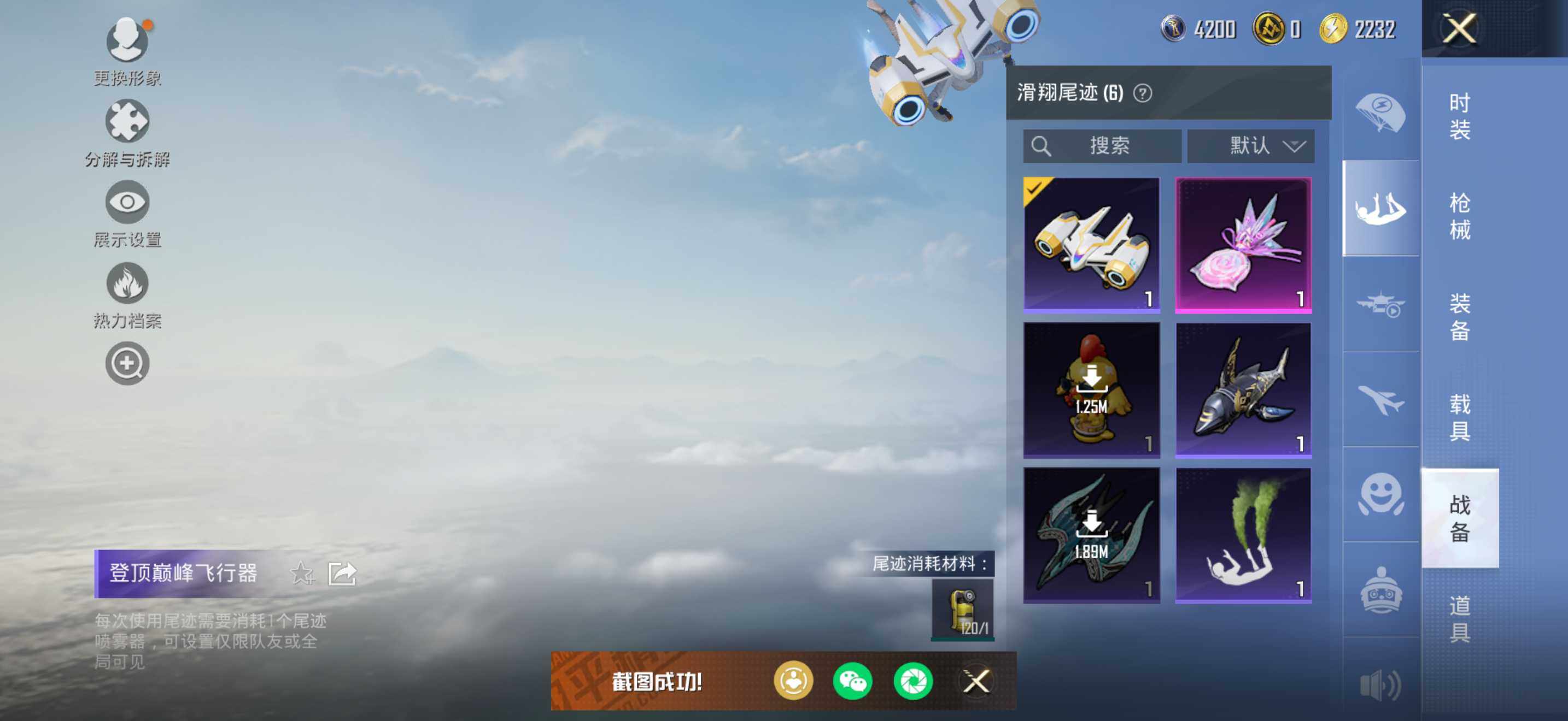 HPDN461954和平精英账号详情图13