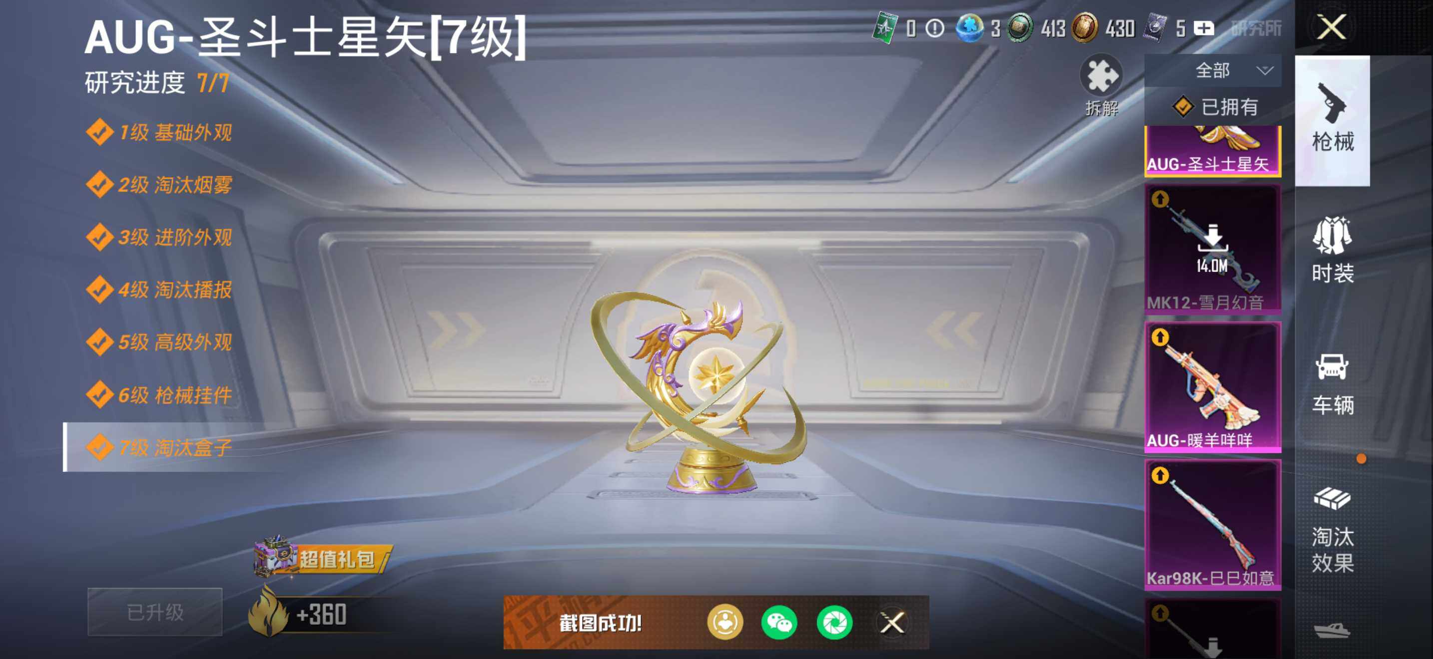 HPDN461954和平精英账号详情图16