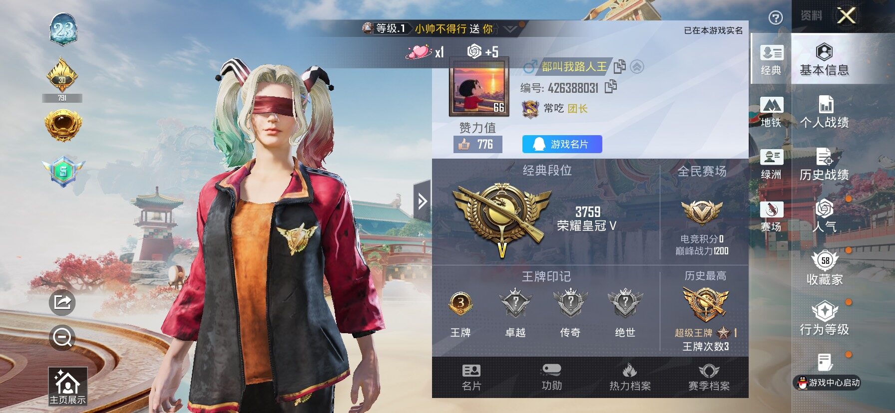 HPCMW461366和平精英账号详情图2