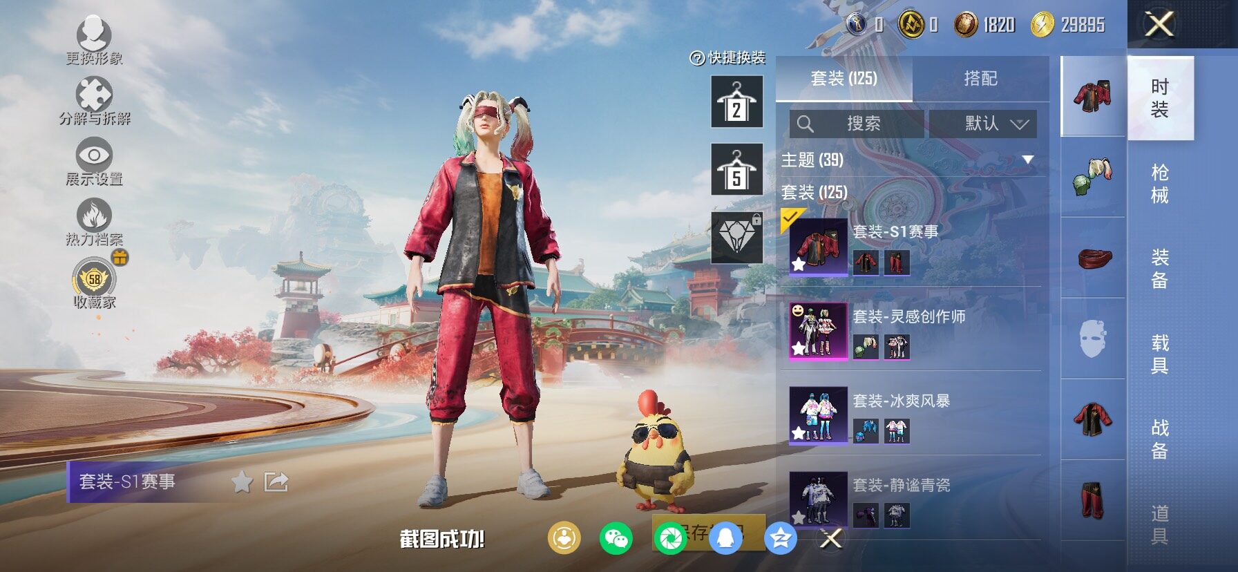 HPCMW461366和平精英账号详情图5