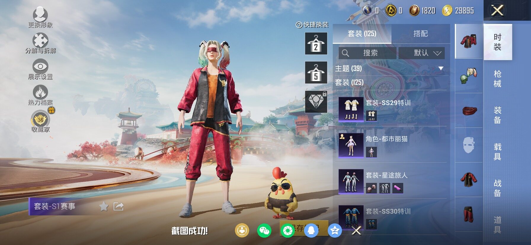 HPCMW461366和平精英账号详情图8