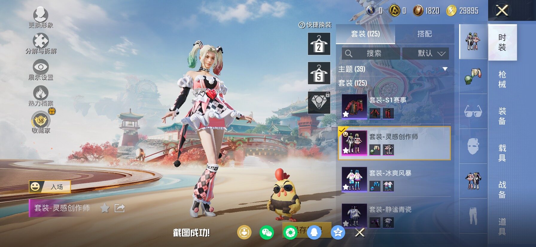 HPCMW461366和平精英账号详情图10