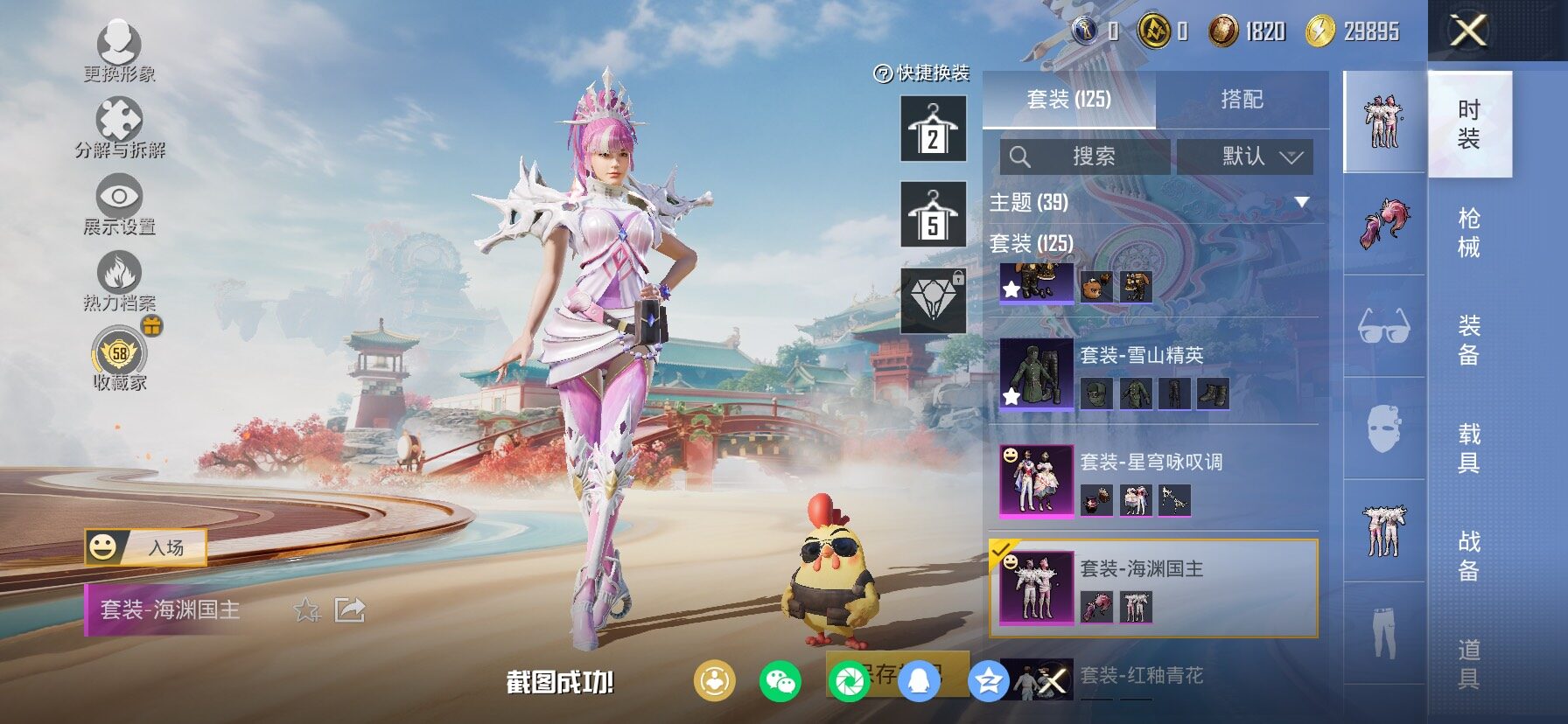 HPCMW461366和平精英账号详情图12