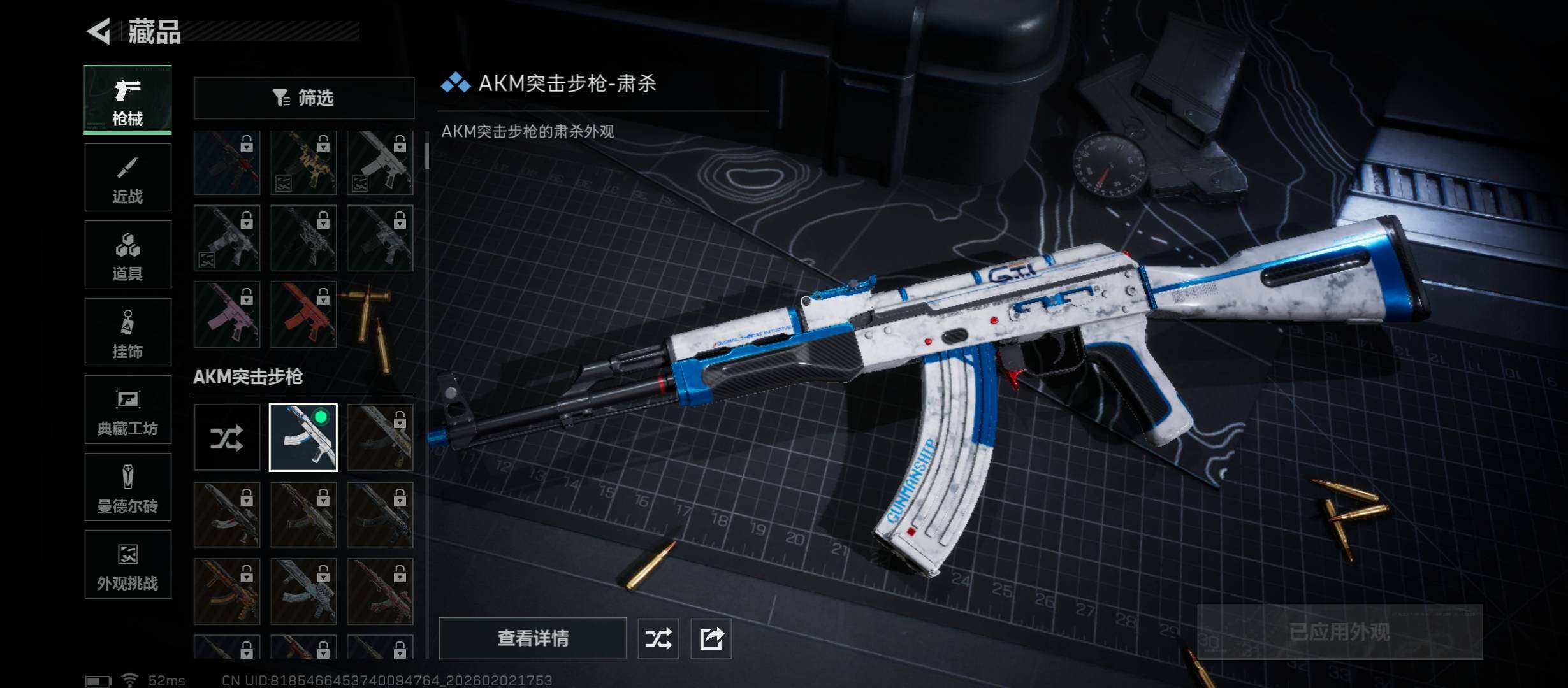 SJZCMW431607三角洲行动账号详情图10