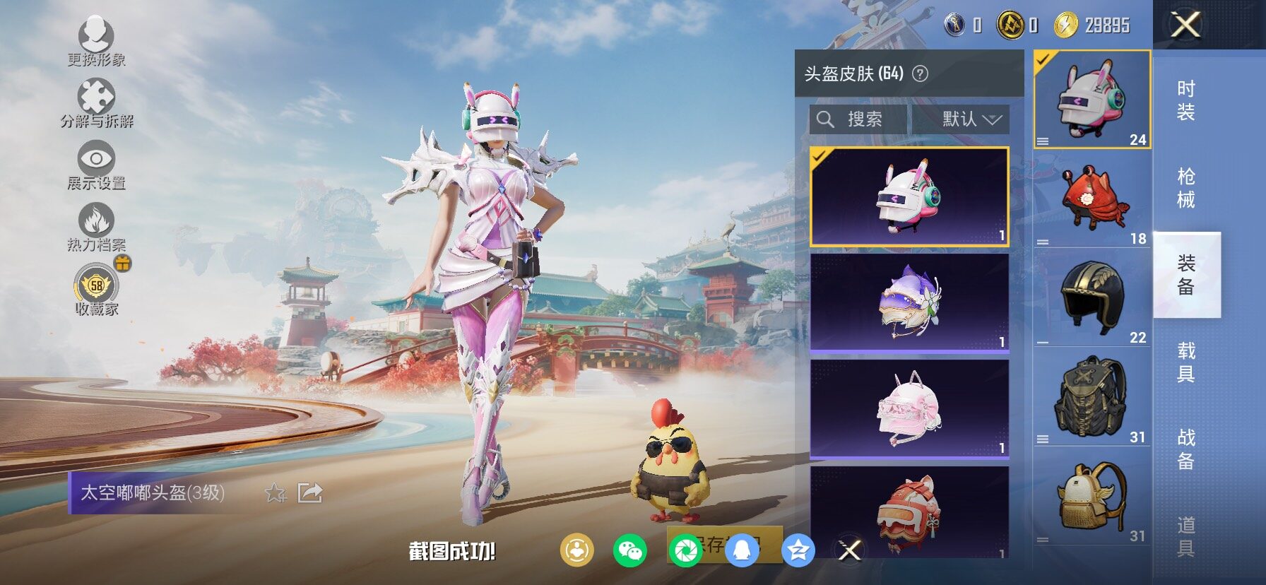 HPCMW461366和平精英账号详情图13