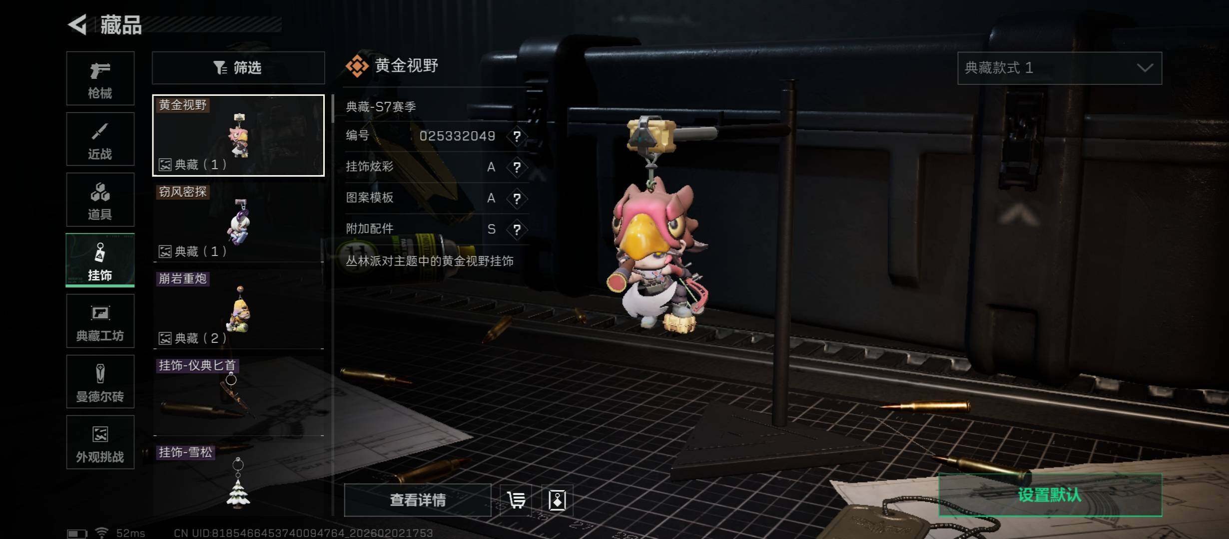 SJZCMW431607三角洲行动账号详情图11