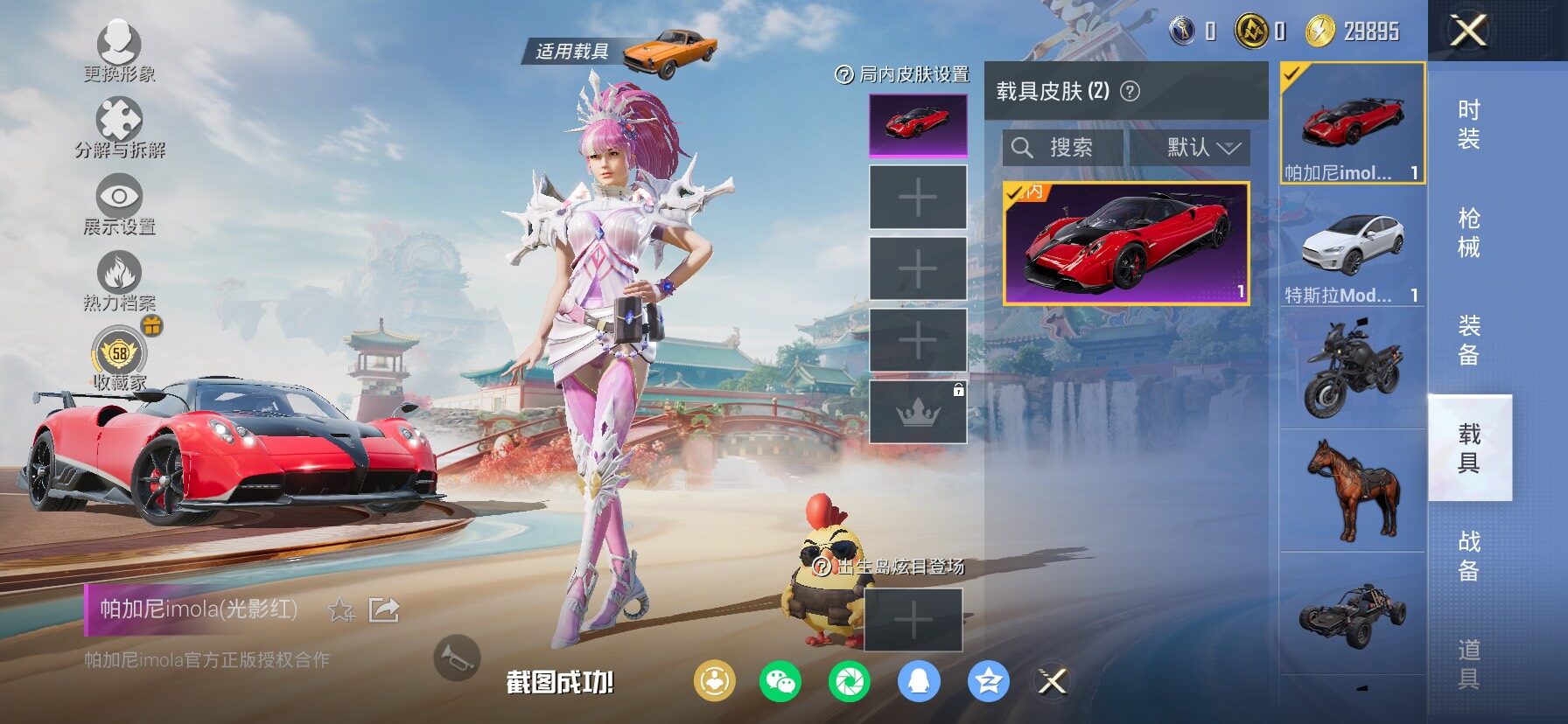 HPCMW461366和平精英账号详情图15