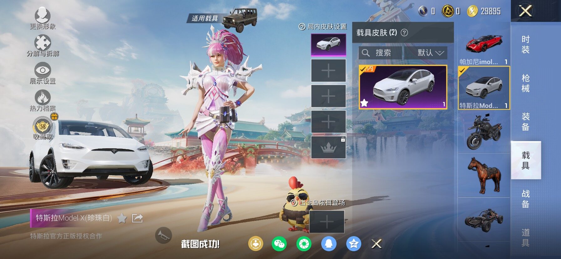 HPCMW461366和平精英账号详情图16