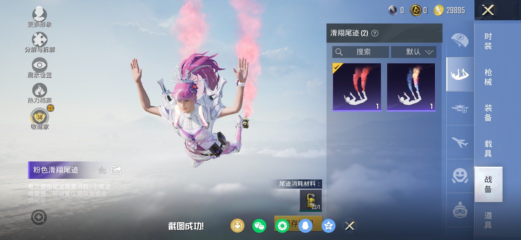 HPCMW461366和平精英账号详情图18