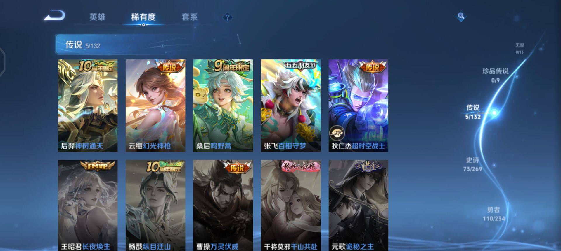 WZQM4111525王者荣耀账号详情图5 WZQM4111525王者荣耀账号详情图5