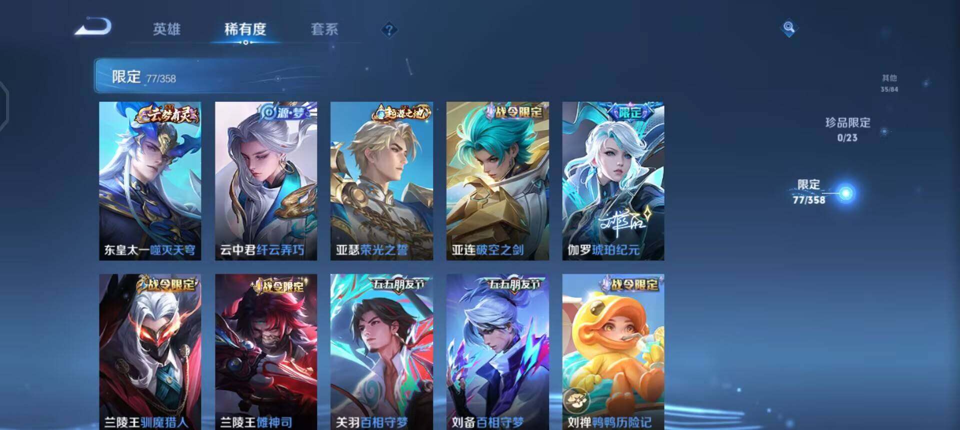 WZQM4111525王者荣耀账号详情图7 WZQM4111525王者荣耀账号详情图7