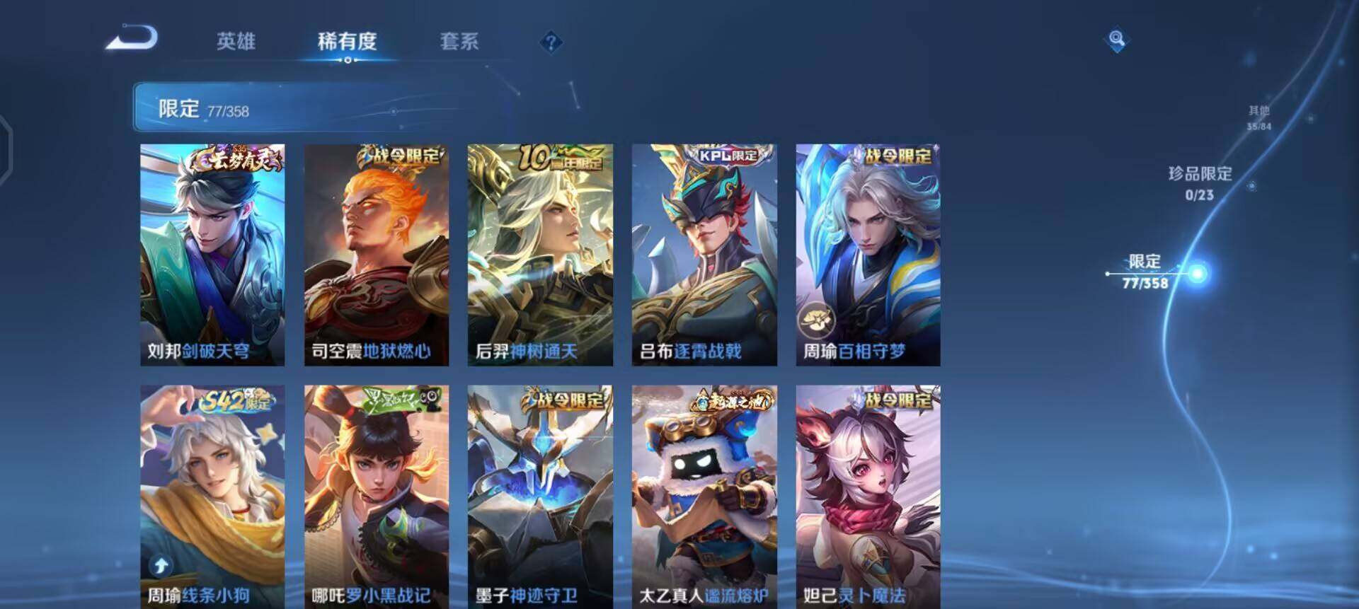 WZQM4111525王者荣耀账号详情图9 WZQM4111525王者荣耀账号详情图9