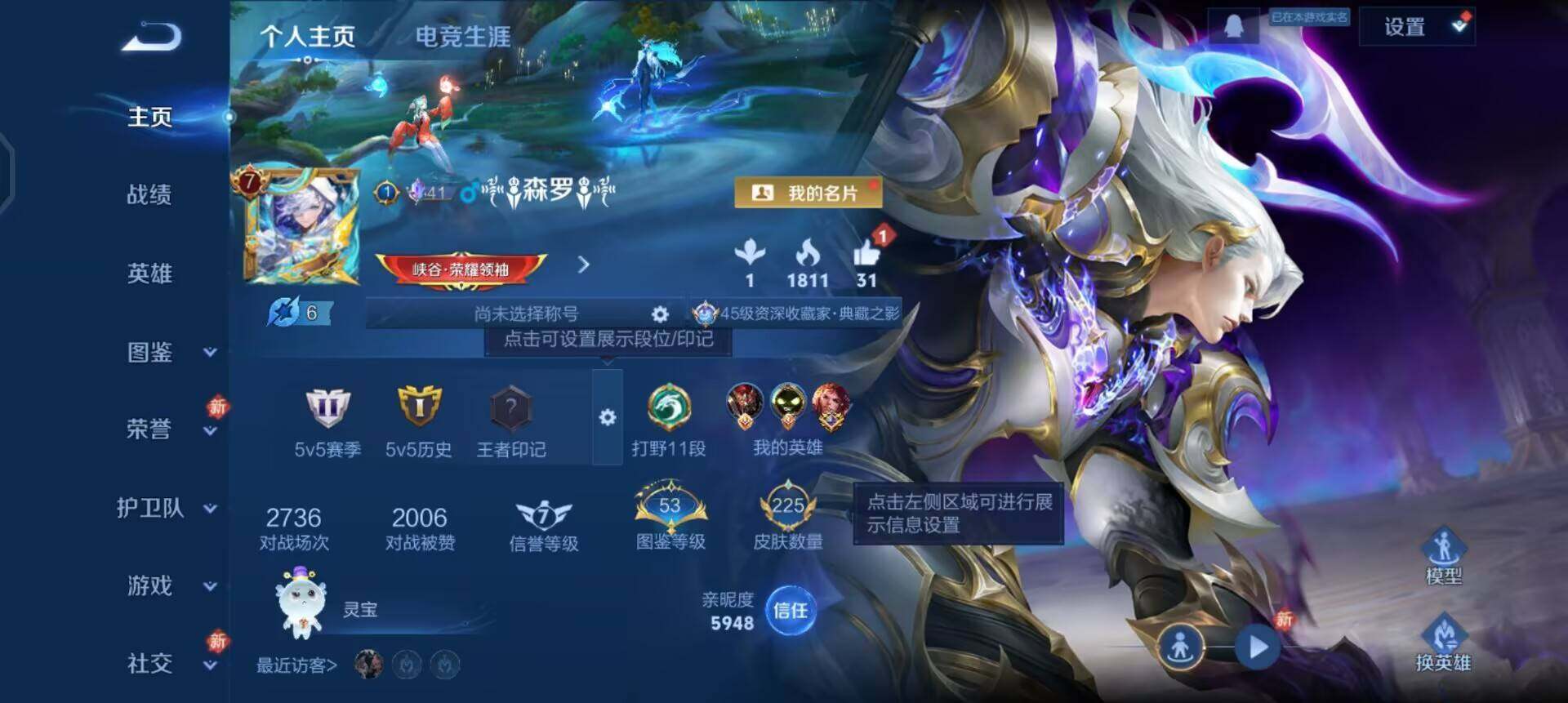 WZQM4111525王者荣耀账号详情图3 WZQM4111525王者荣耀账号详情图3