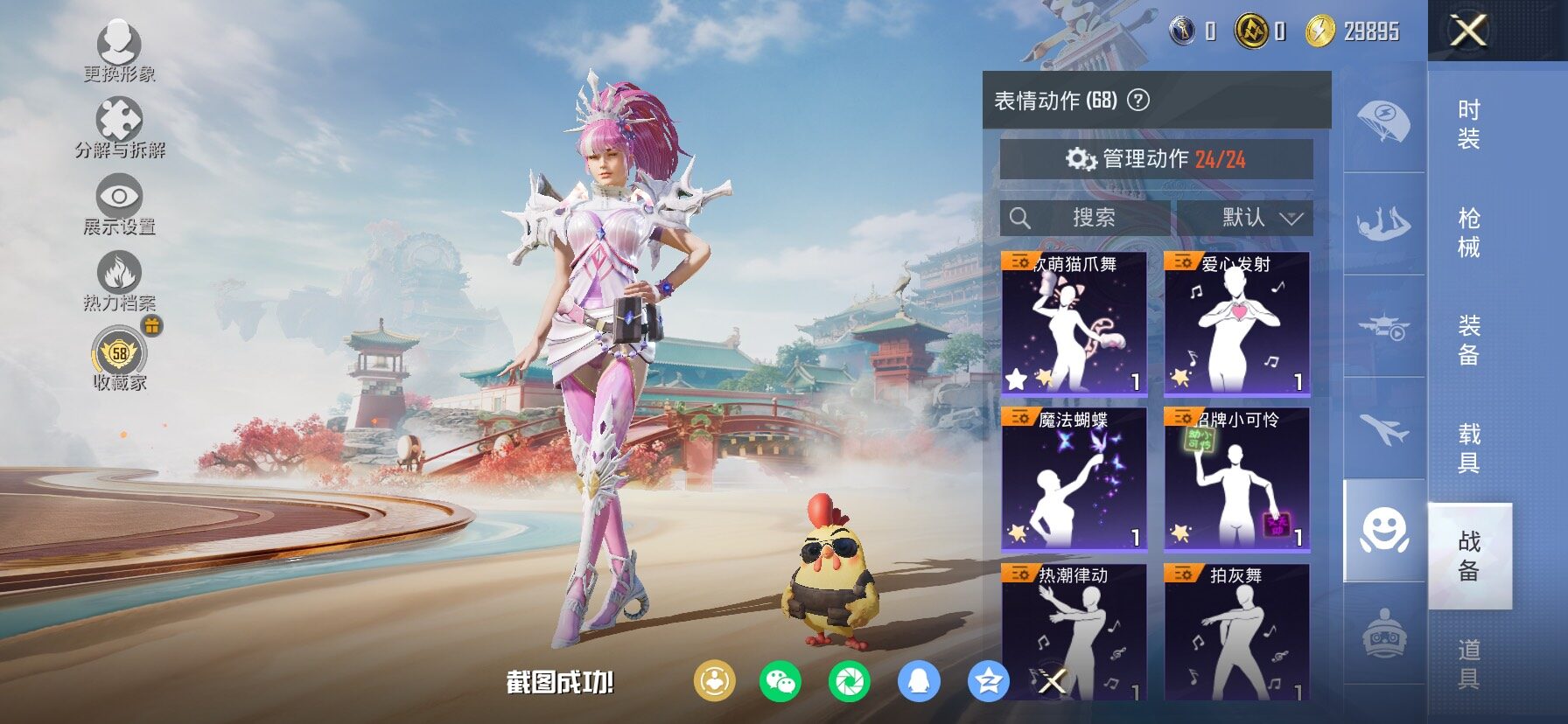 HPCMW461366和平精英账号详情图19