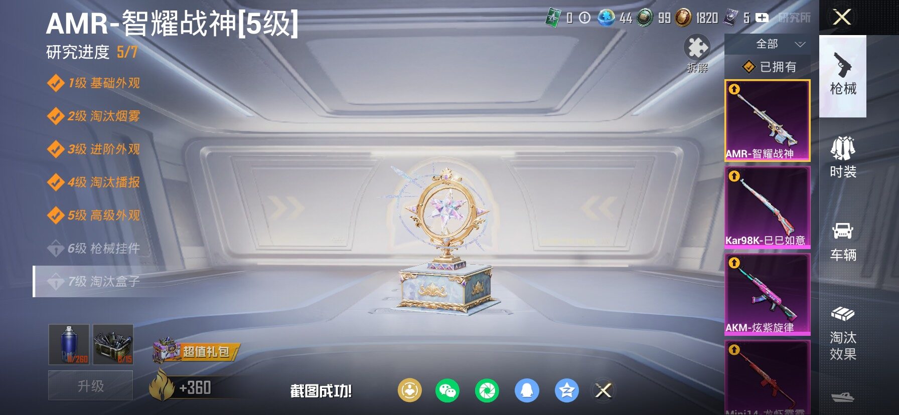 HPCMW461366和平精英账号详情图20