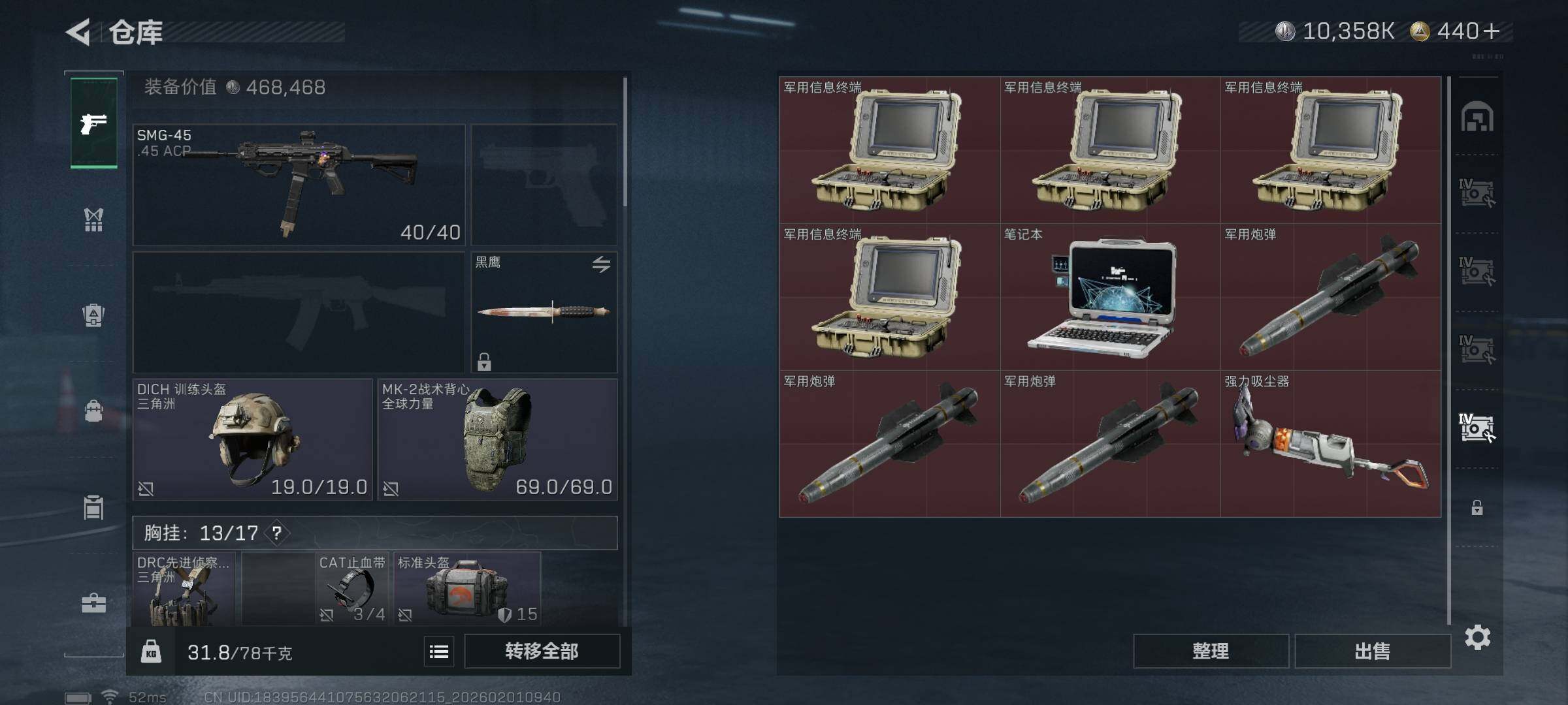 SJZEY432203三角洲行动账号详情图8