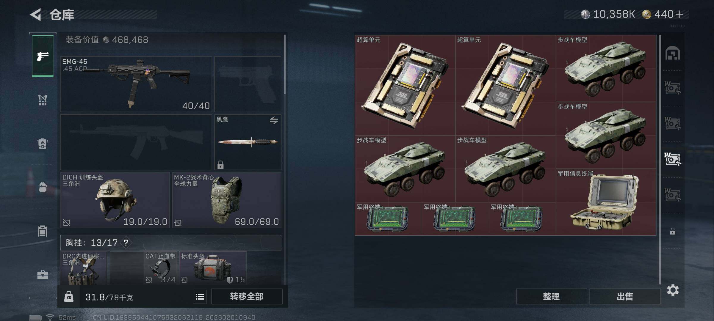 SJZEY432203三角洲行动账号详情图9