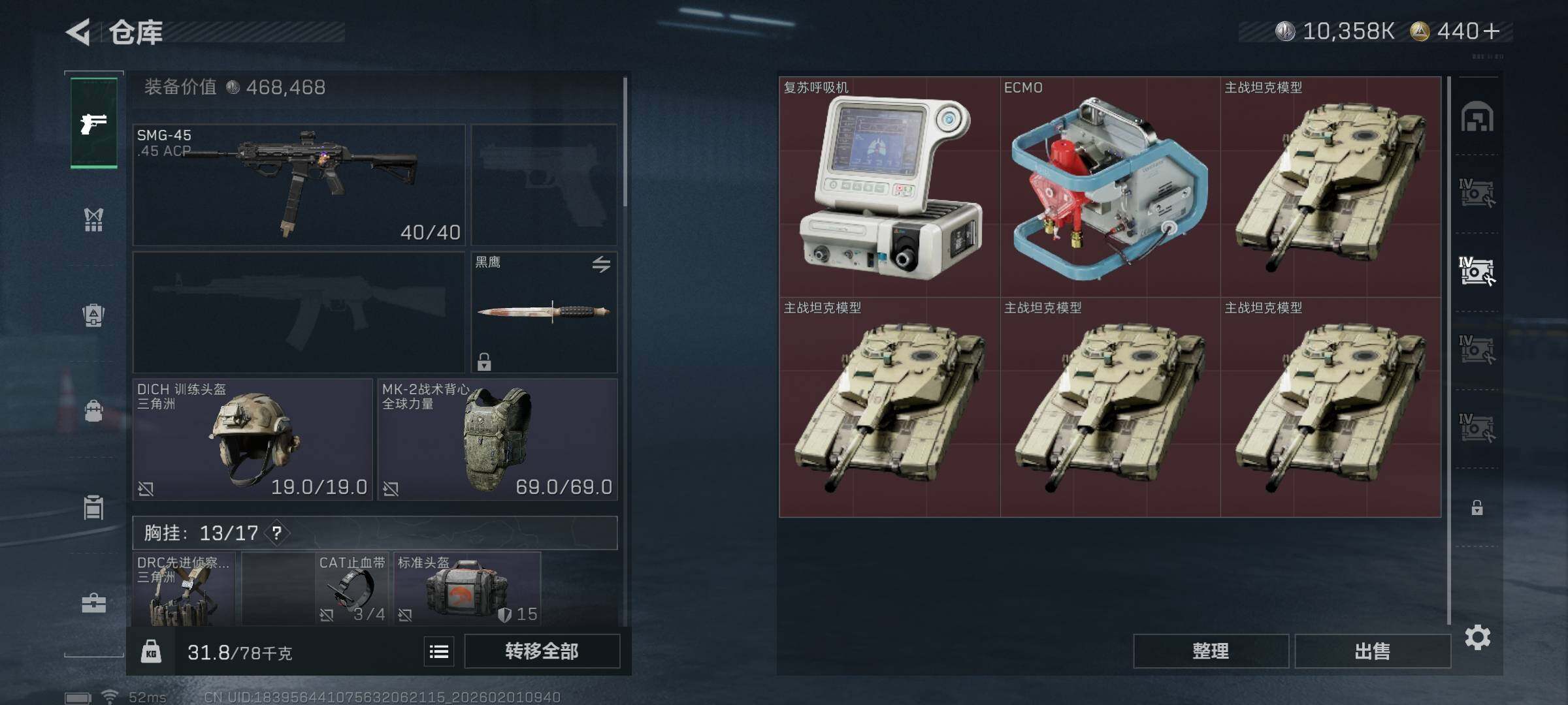 SJZEY432203三角洲行动账号详情图10