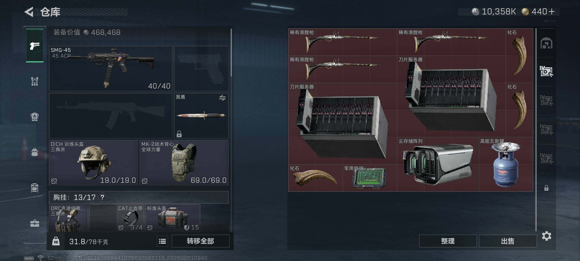 SJZEY432203三角洲行动账号详情图11