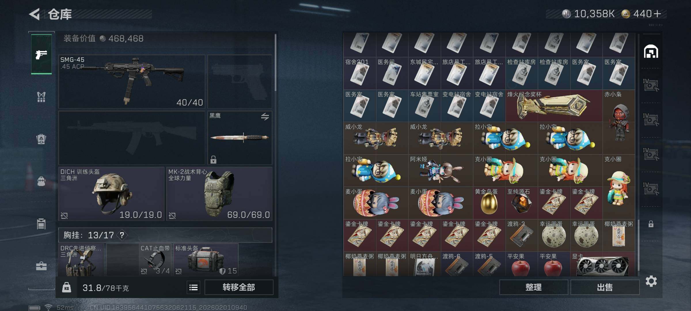 SJZEY432203三角洲行动账号详情图12