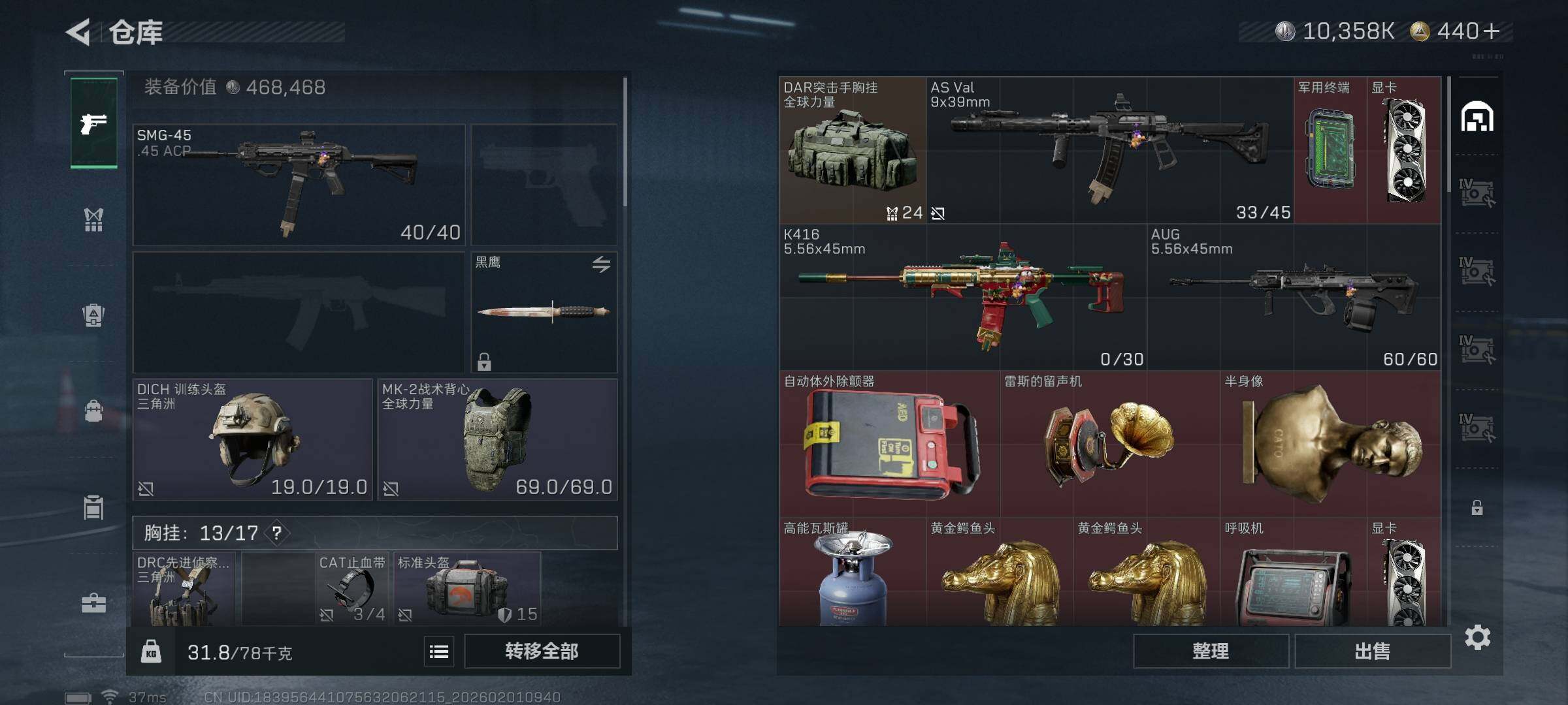 SJZEY432203三角洲行动账号详情图16