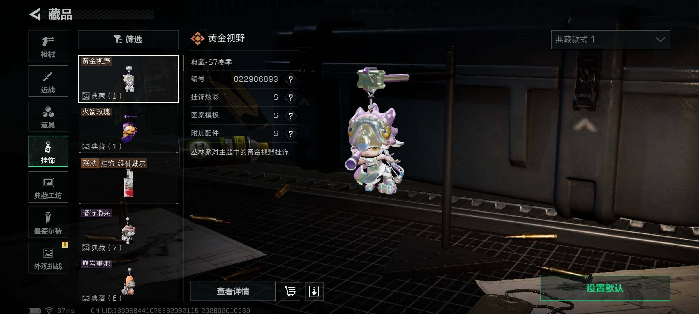 SJZEY432203三角洲行动账号详情图19