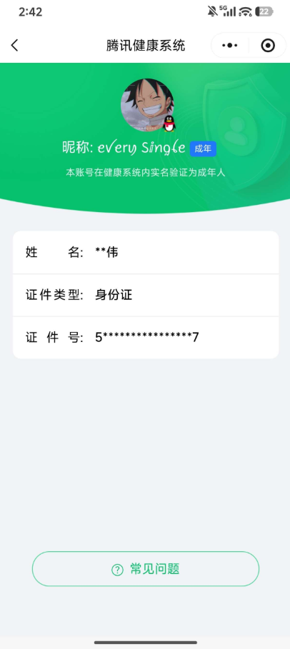 WZ034111623王者荣耀账号详情图10