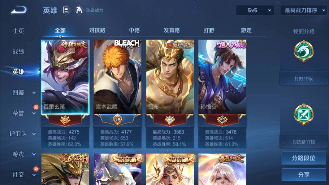 WZ034111623王者荣耀账号详情图12