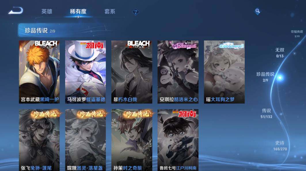 WZ034111623王者荣耀账号详情图16