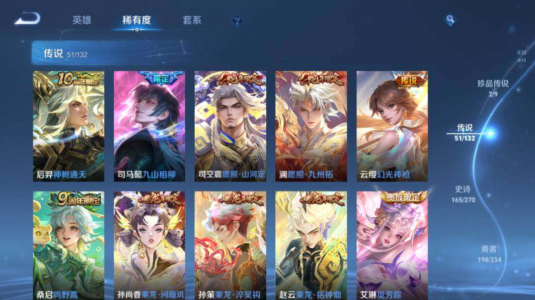 WZ034111623王者荣耀账号详情图17