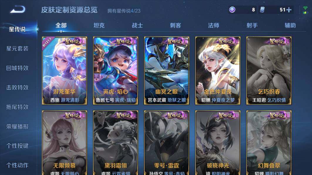 WZ034111623王者荣耀账号详情图21