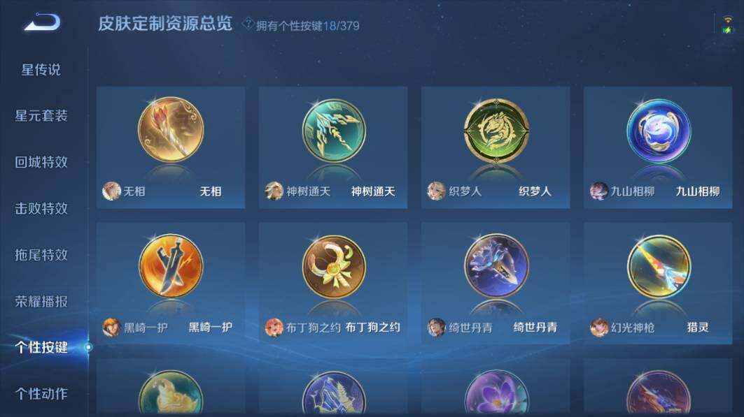 WZ034111623王者荣耀账号详情图22