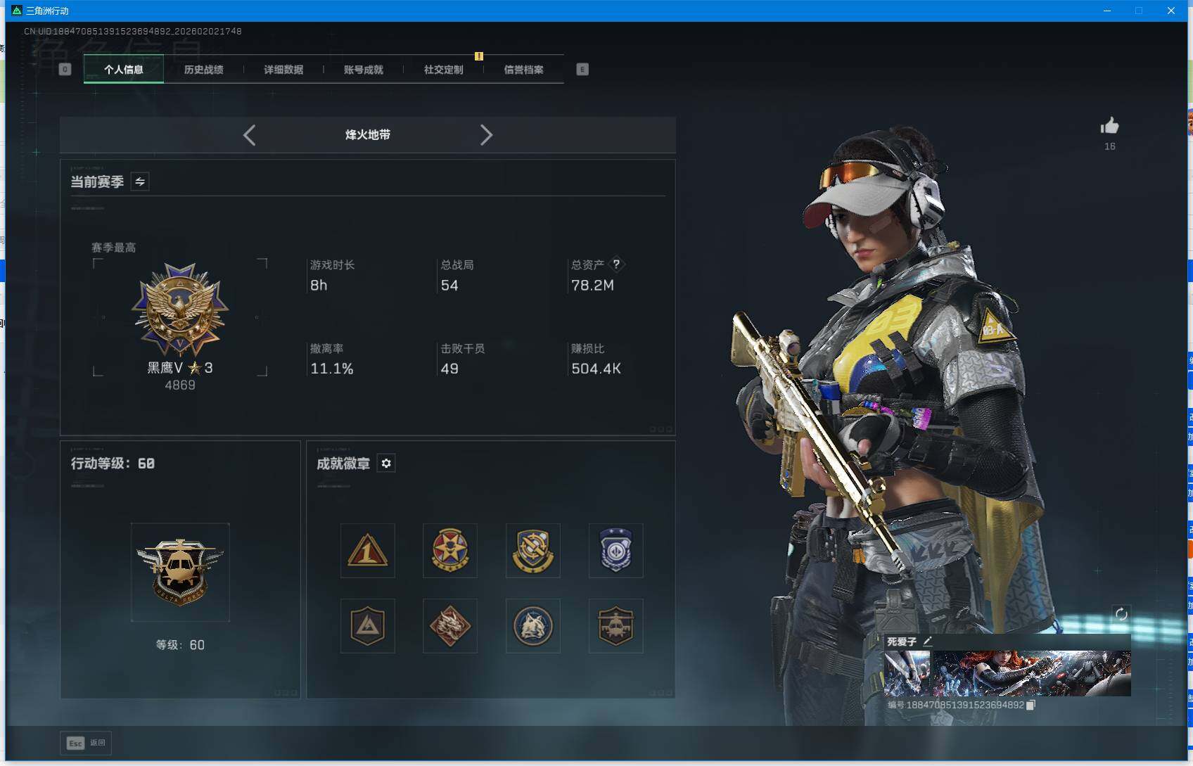 SJZEY430736三角洲行动账号详情图4