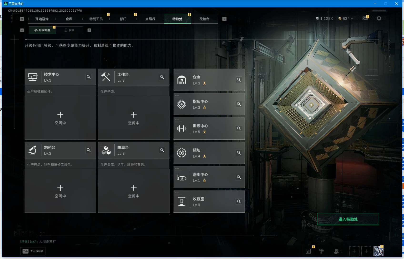 SJZQM430756三角洲行动账号详情图6 SJZQM430756三角洲行动账号详情图6