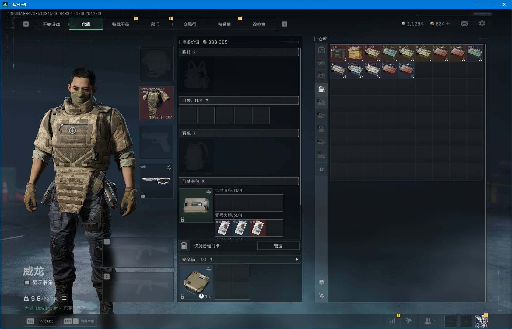 SJZEY430736三角洲行动账号详情图5