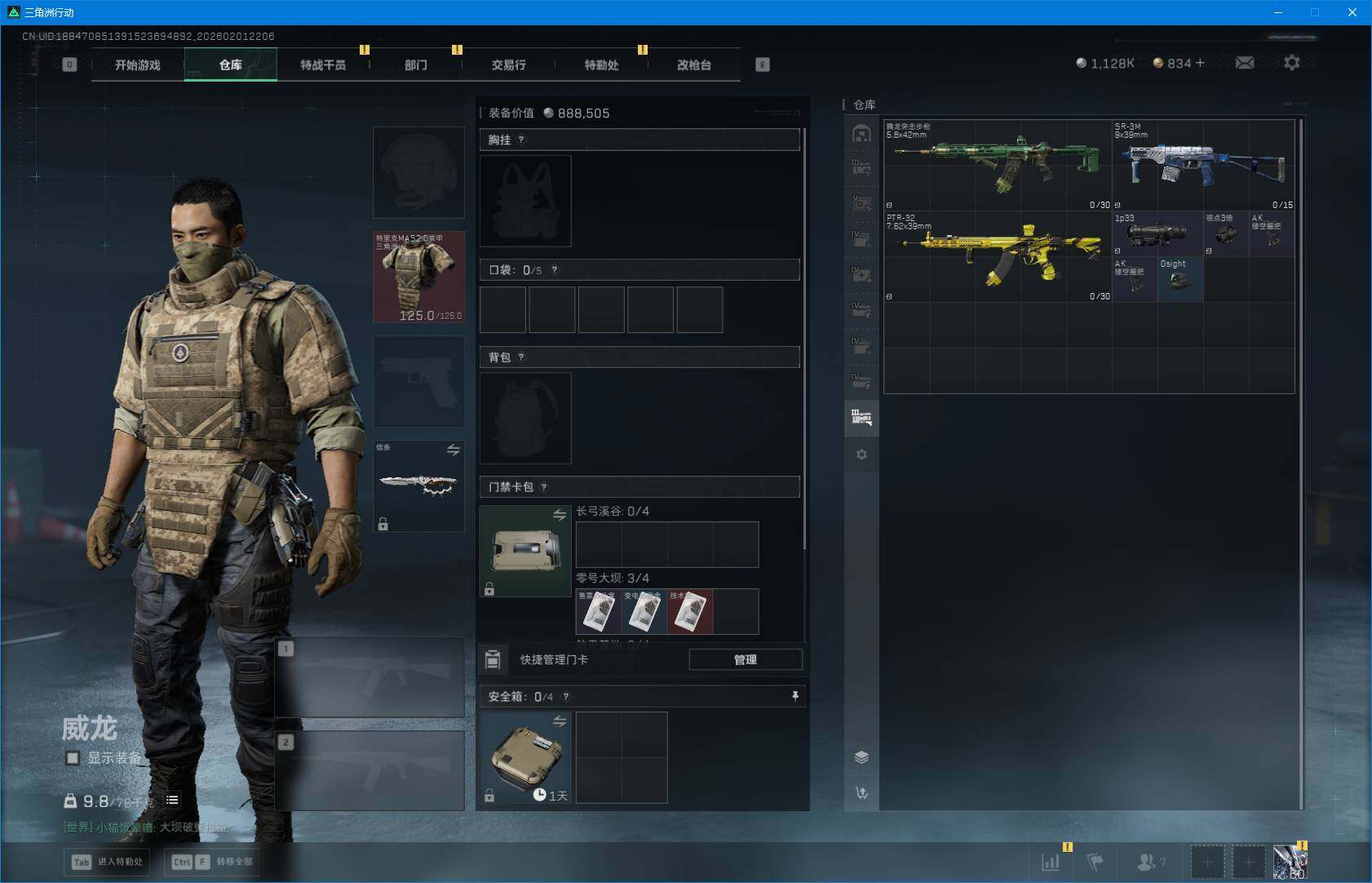 SJZEY430736三角洲行动账号详情图6