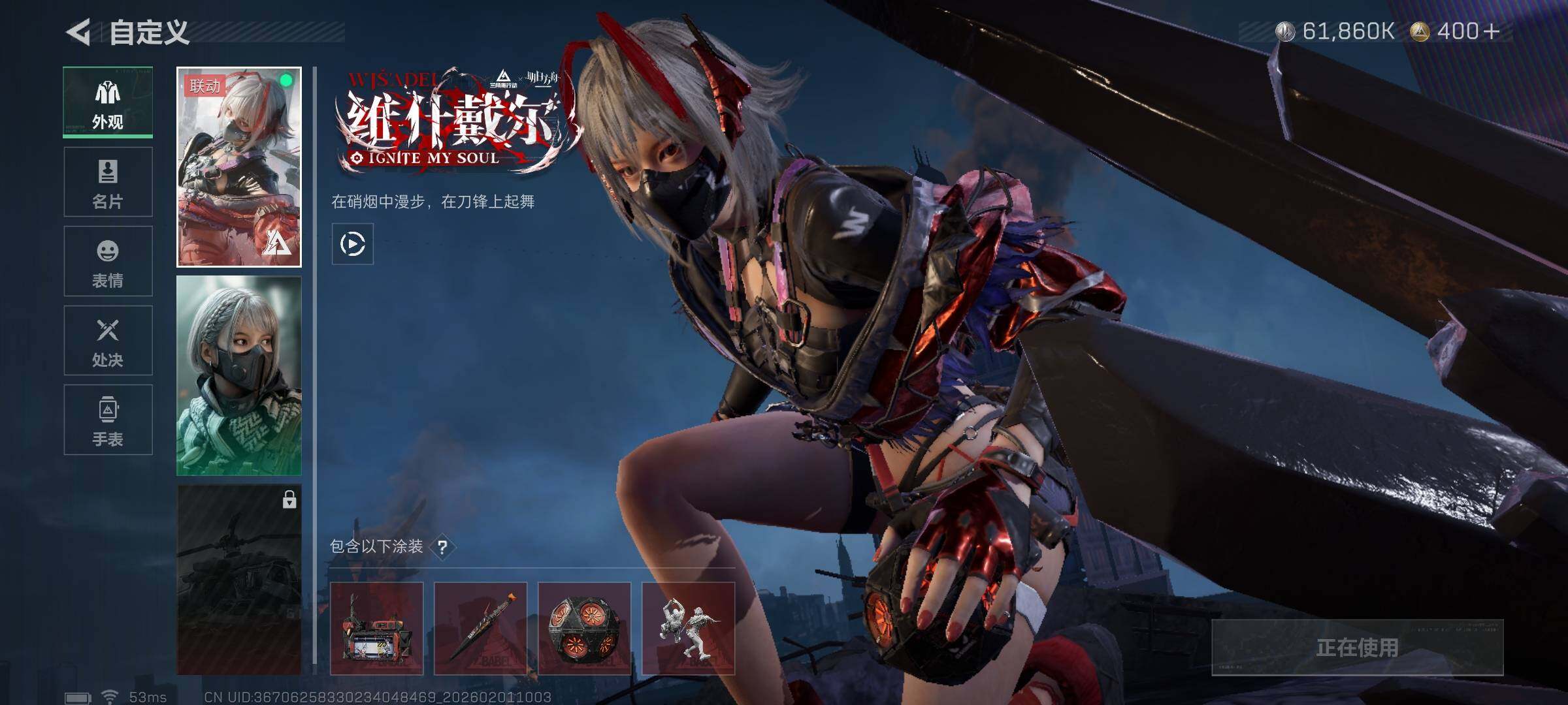 SJZQM432204三角洲行动账号详情图7