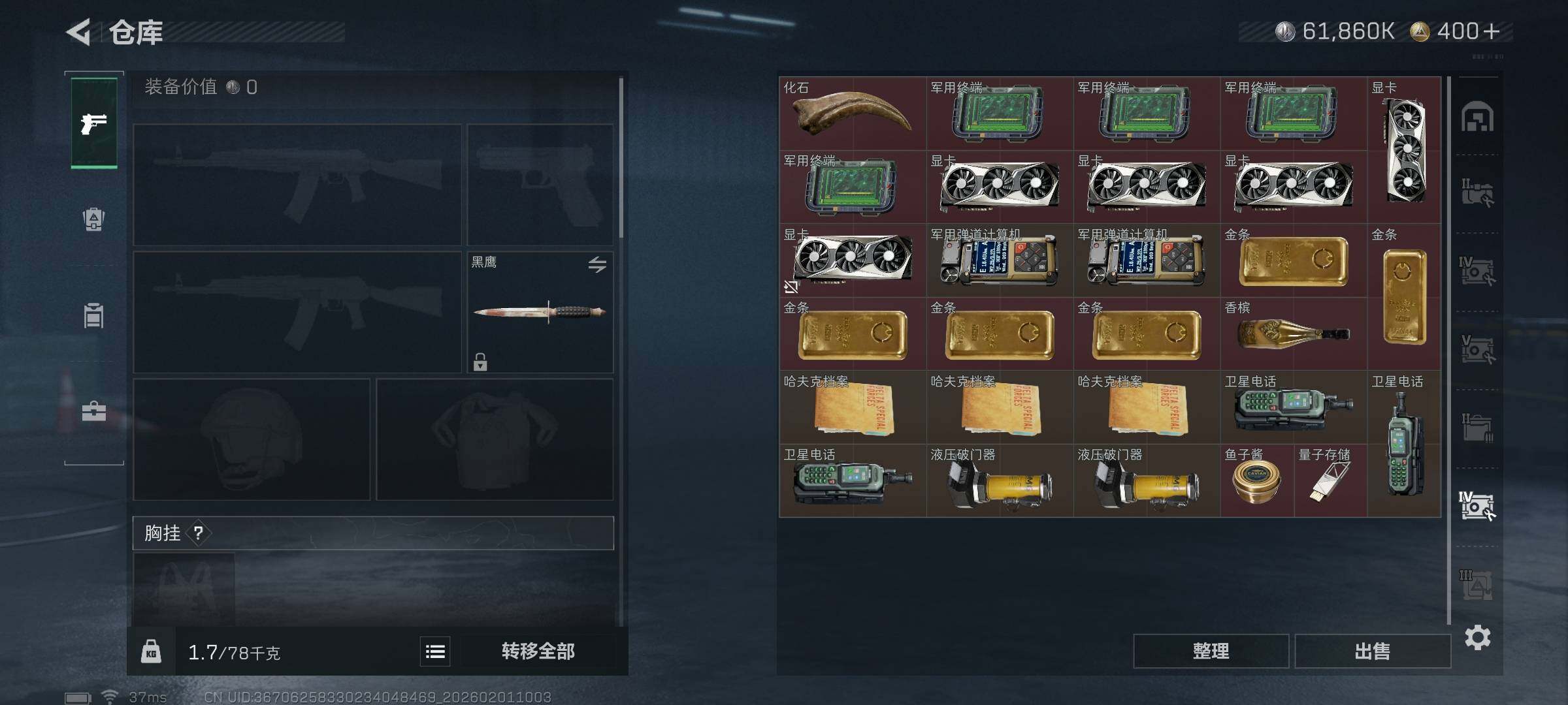 SJZQM432204三角洲行动账号详情图11