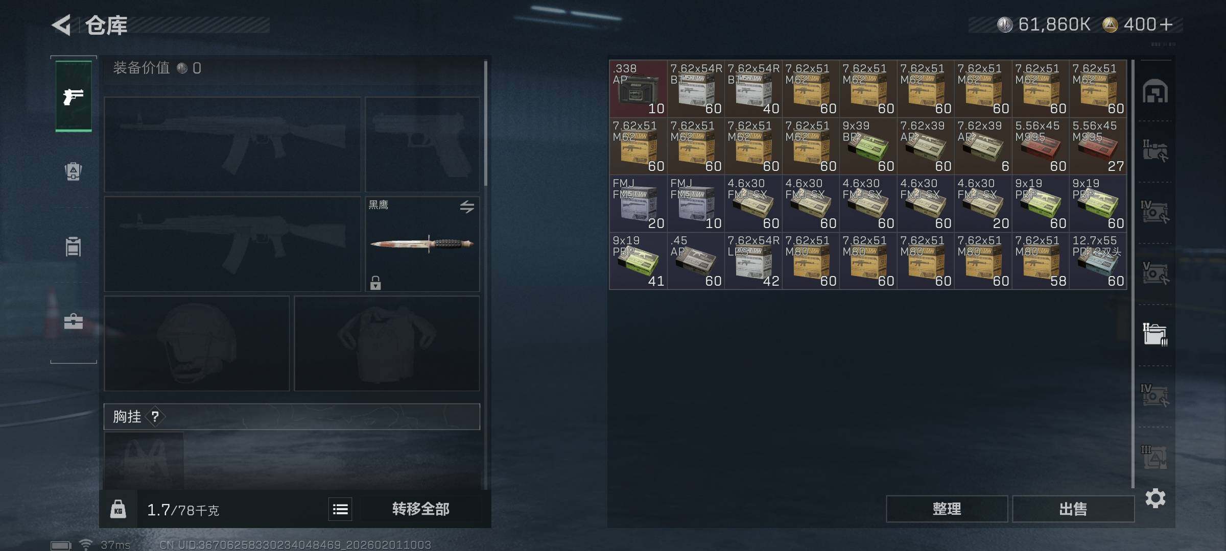 SJZQM432204三角洲行动账号详情图12