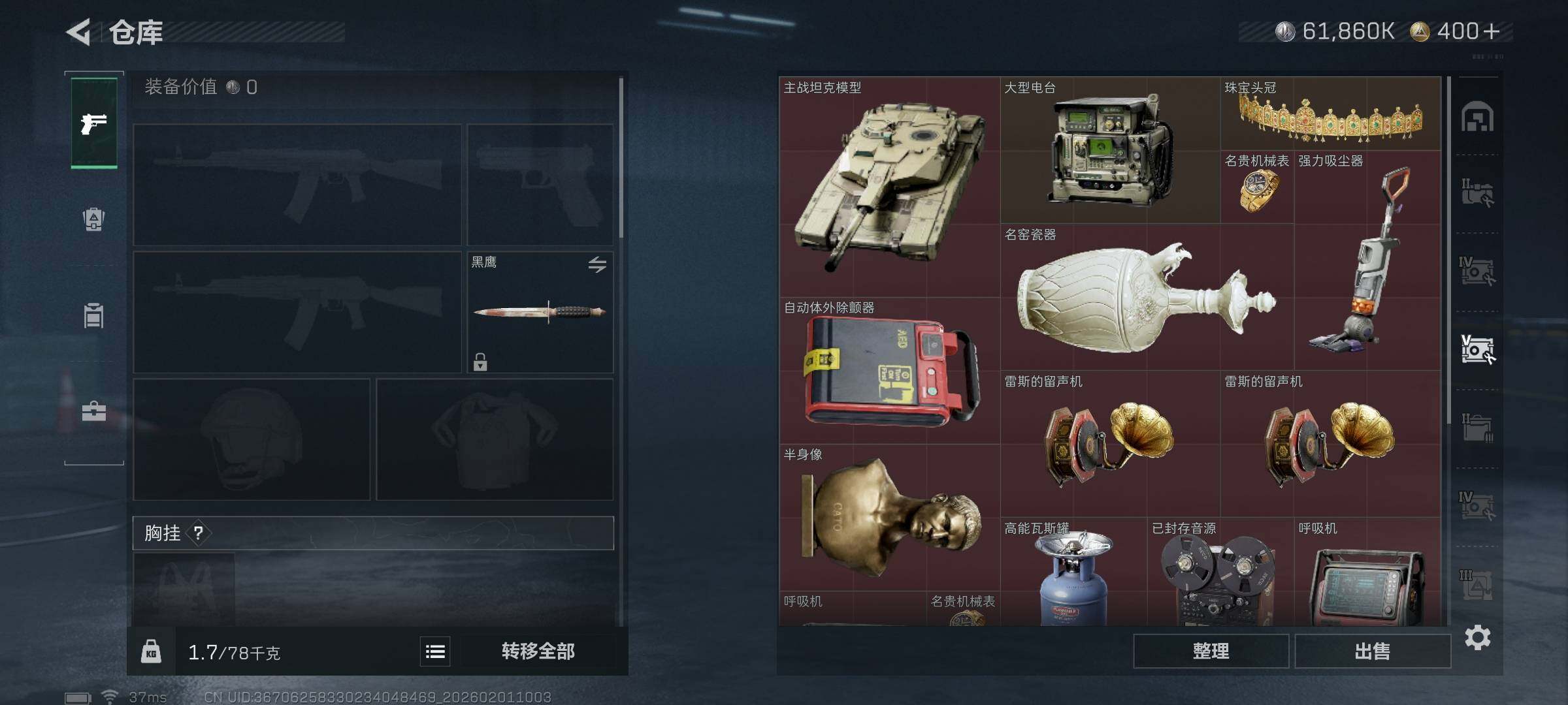 SJZQM432204三角洲行动账号详情图13