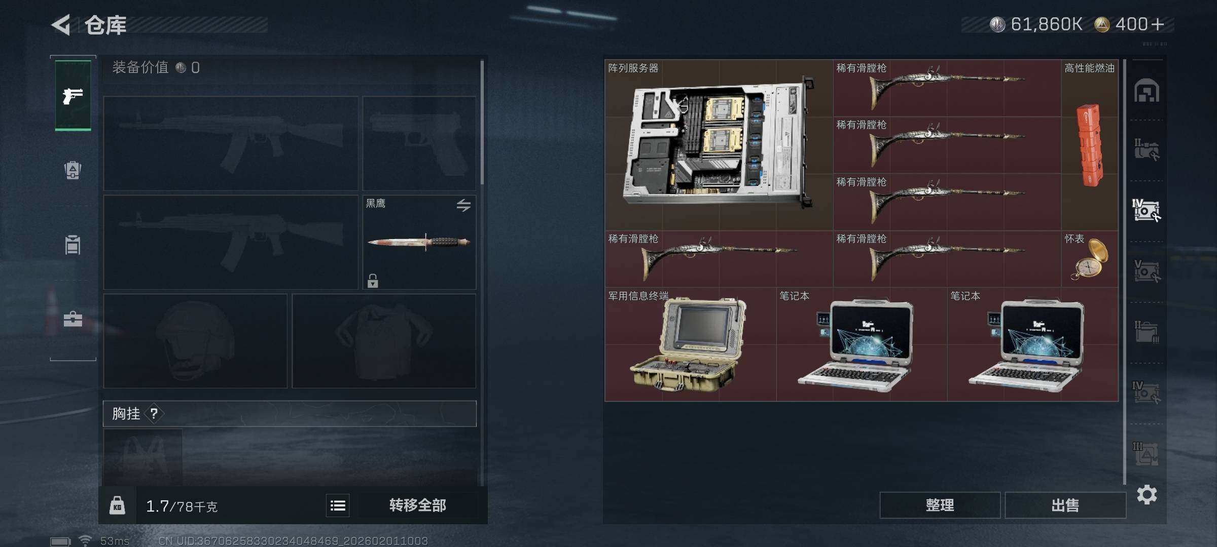 SJZQM432204三角洲行动账号详情图14